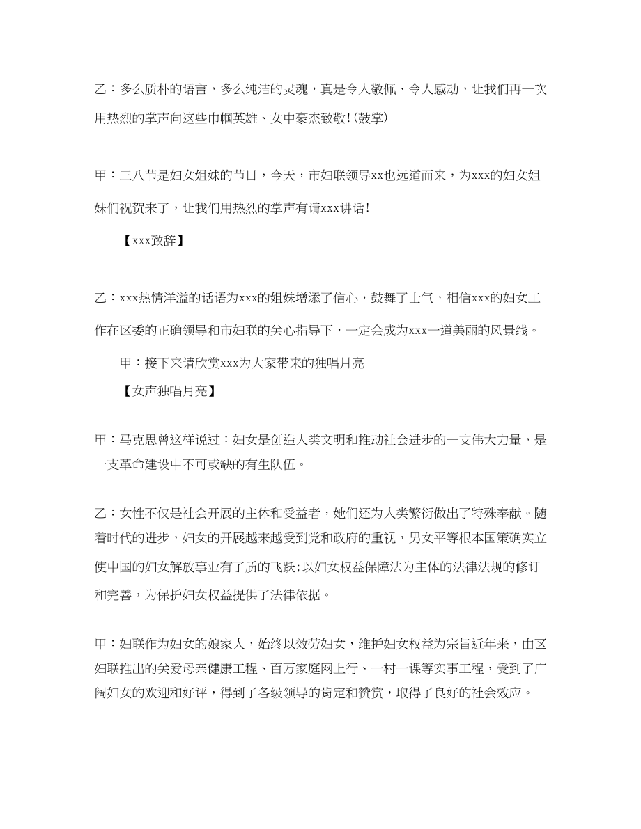 2023年优秀大学生村官励志演讲稿.docx_第3页