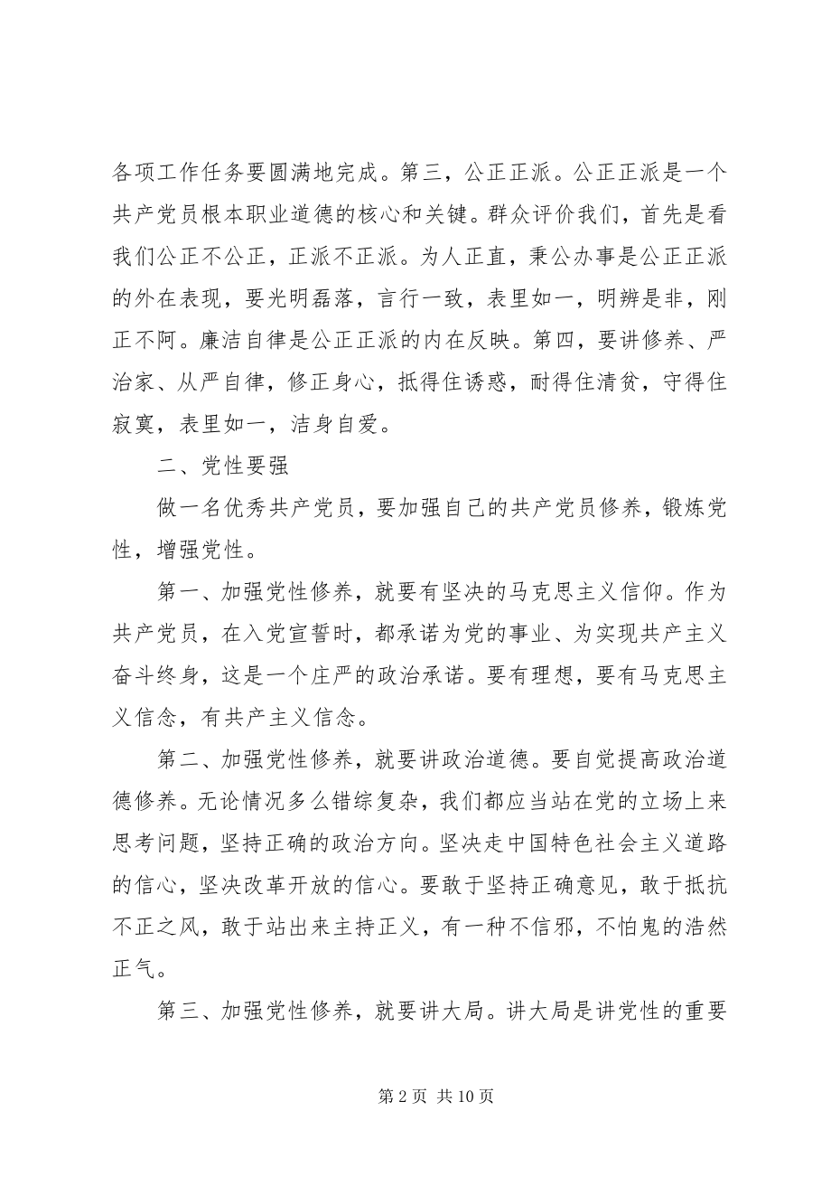 2023年公务员创优心得体会3则.docx_第2页