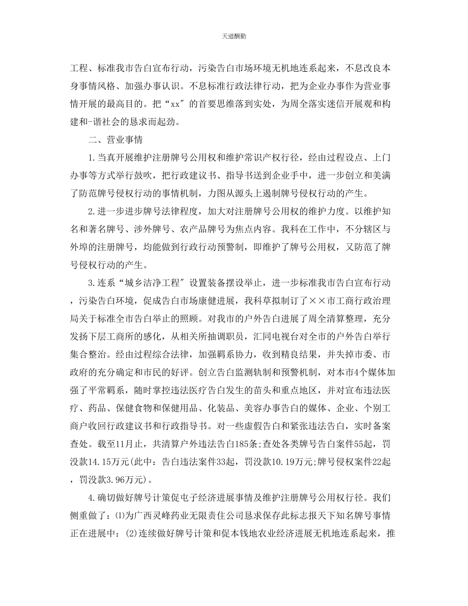 2023年总结广告公司终总结以及工作计划.docx_第3页