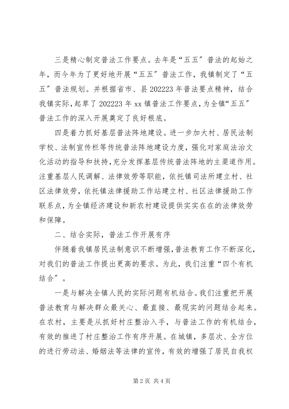 2023年政府五五普法工作汇报材料.docx_第2页