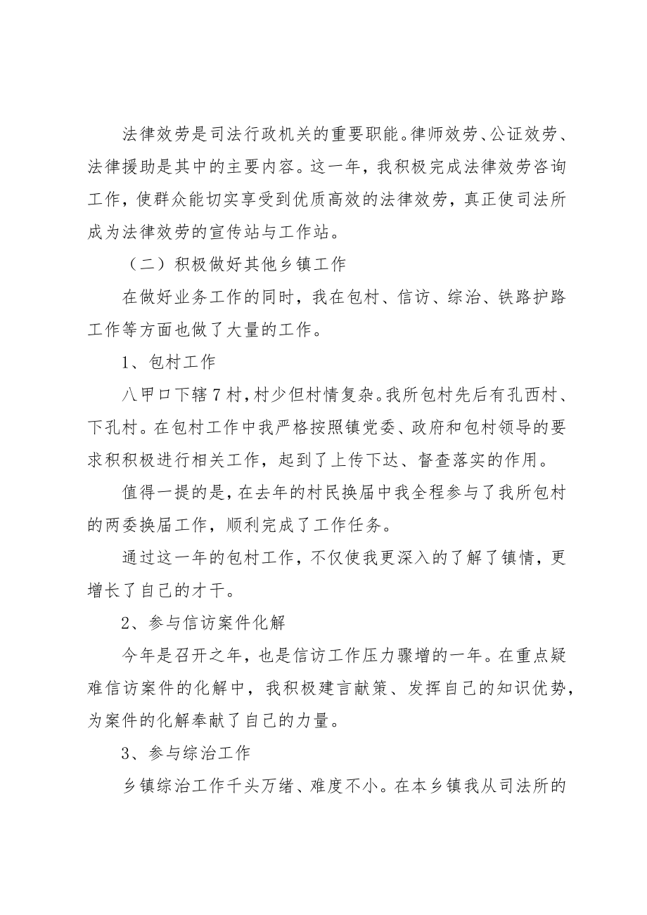 2023年党政机关个人年终工作总结.docx_第3页