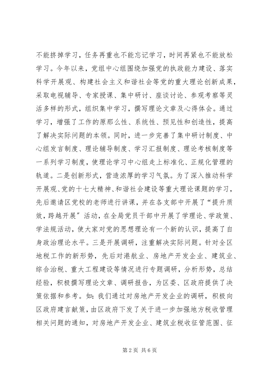 2023年在全区宣传文化工作双月调研活动会上的汇报材料.docx_第2页