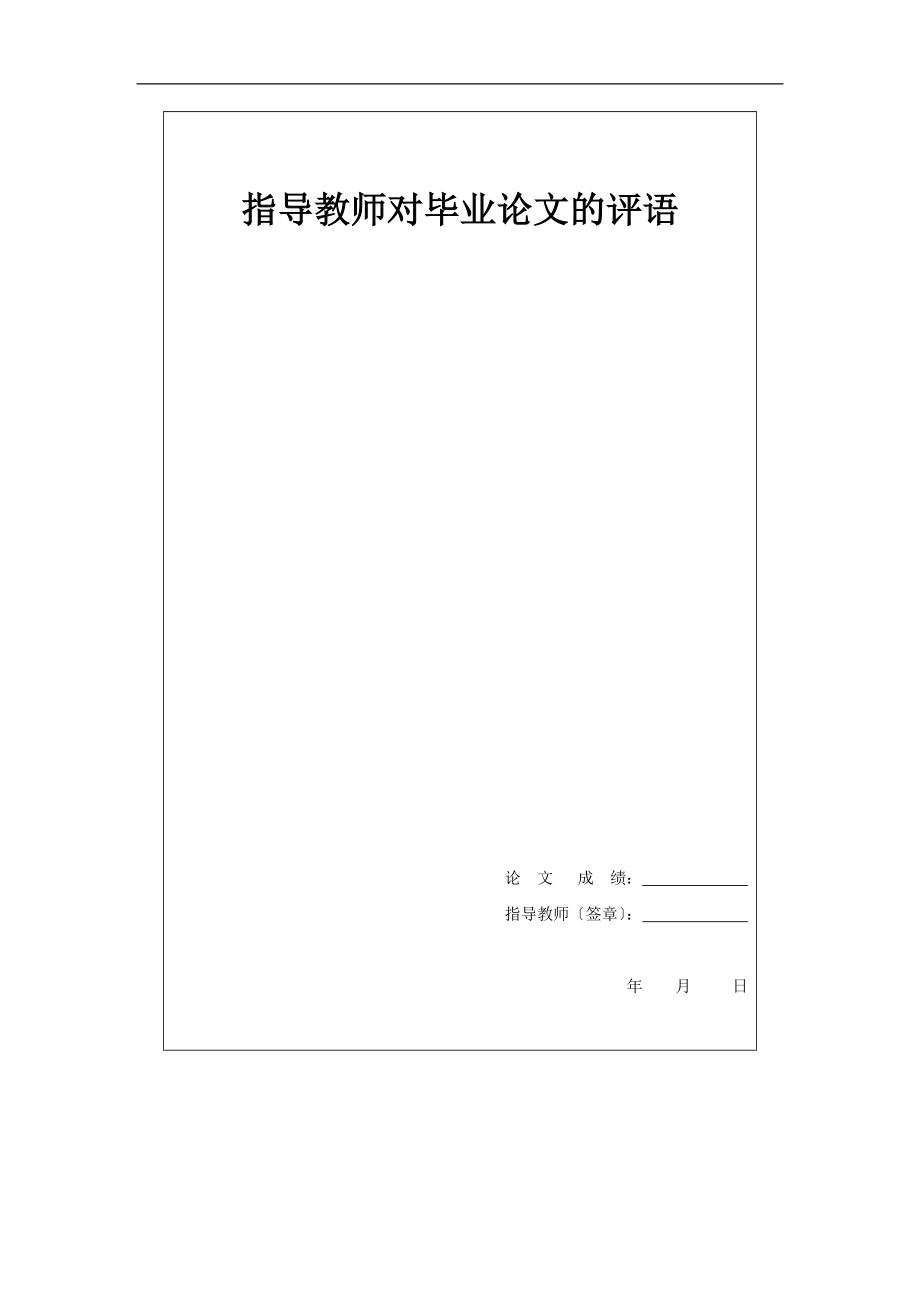 2023年浅谈ERP理论及应用实施.doc_第2页