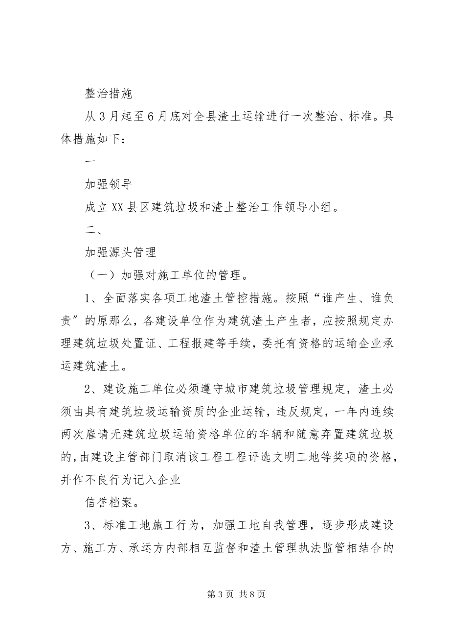 2023年在建县周年座谈会上的致辞.docx_第3页