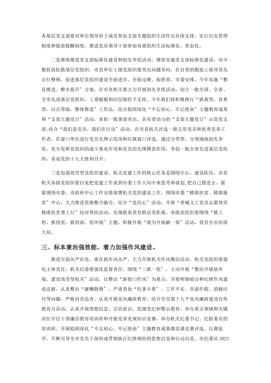 2023年季度总结讲话稿.docx_第2页