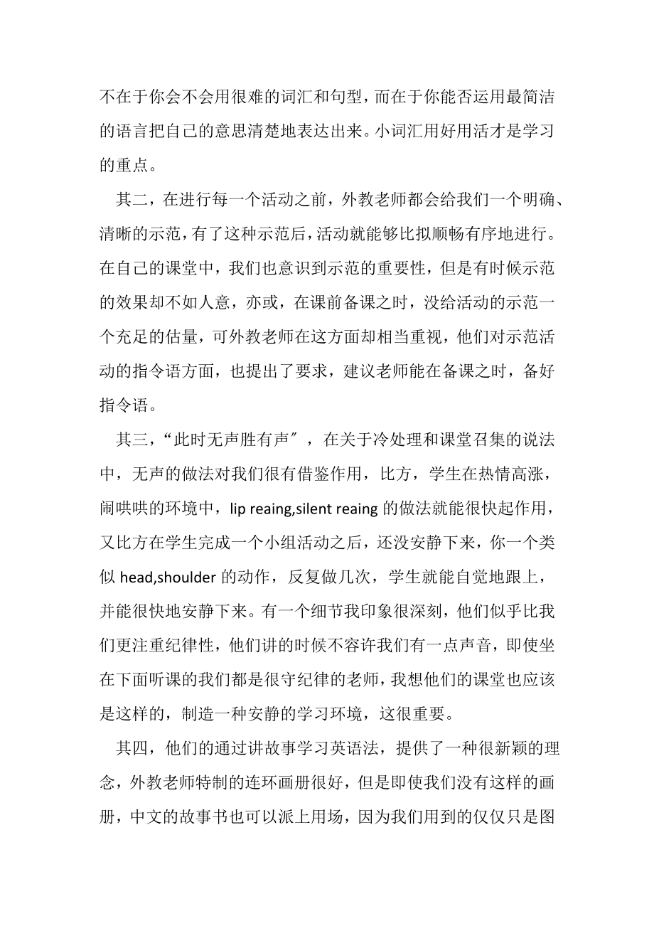 2023年小学英语教师培训学习总结.doc_第2页