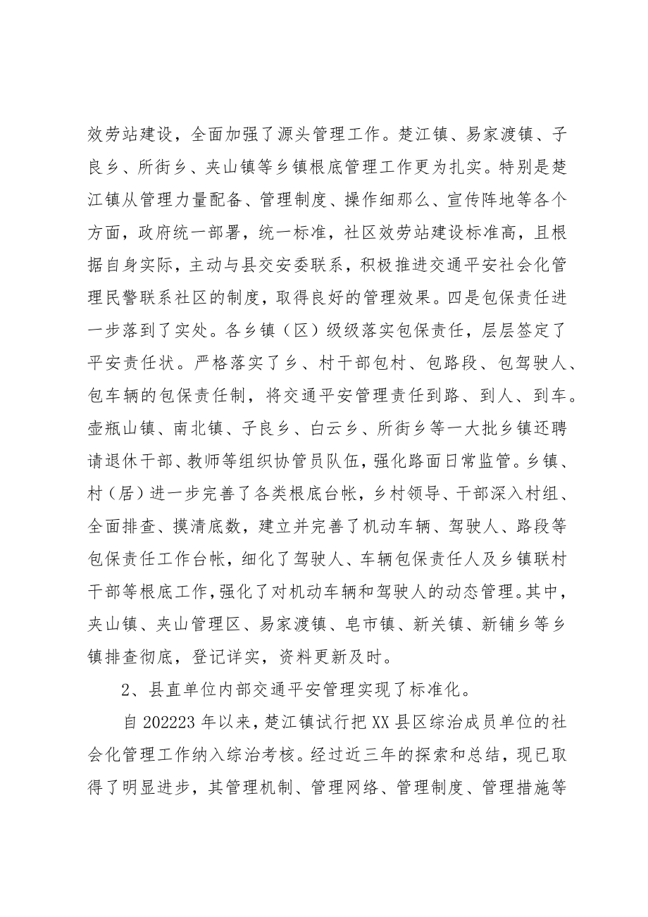 2023年春运团委领导致辞新编.docx_第3页