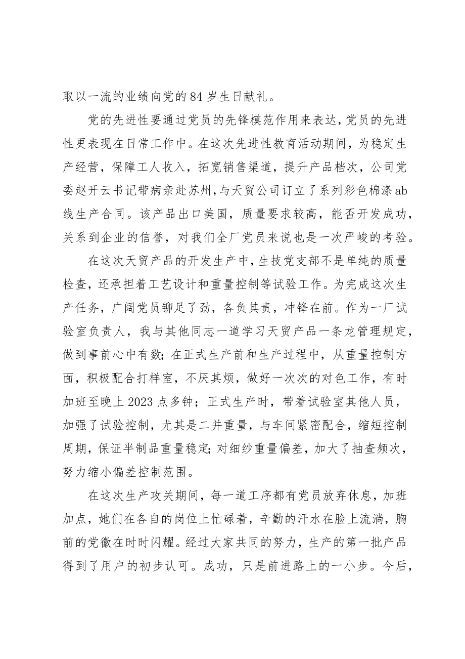 2023年党徽在这里闪耀.docx_第2页