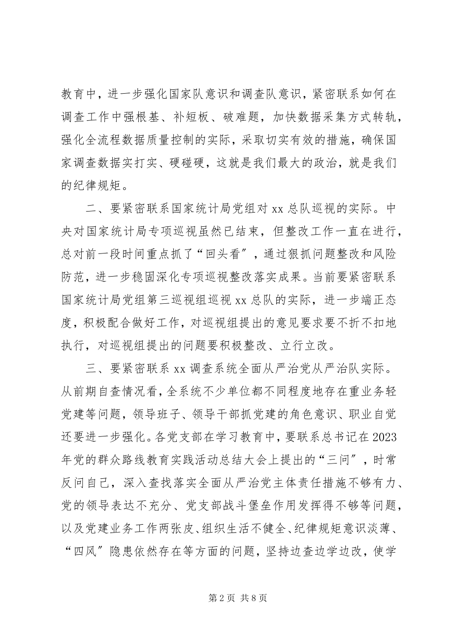 2023年副县长在县委中心组“两学一做”学习教育第二次专题学习会上的讲话.docx_第2页