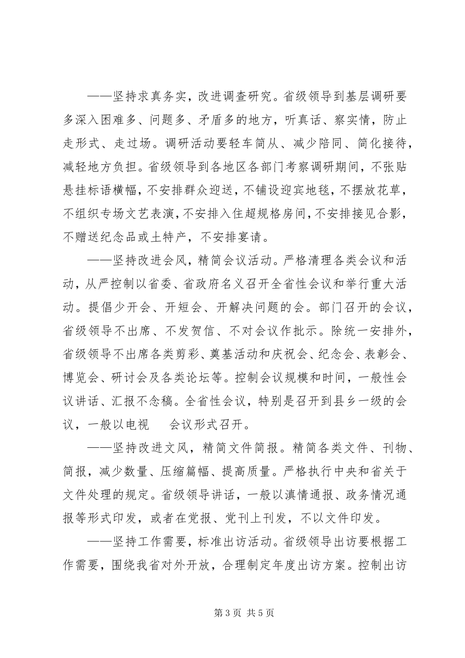 2023年务人员群众路线学习心得坚持群众路线加强作风建设.docx_第3页