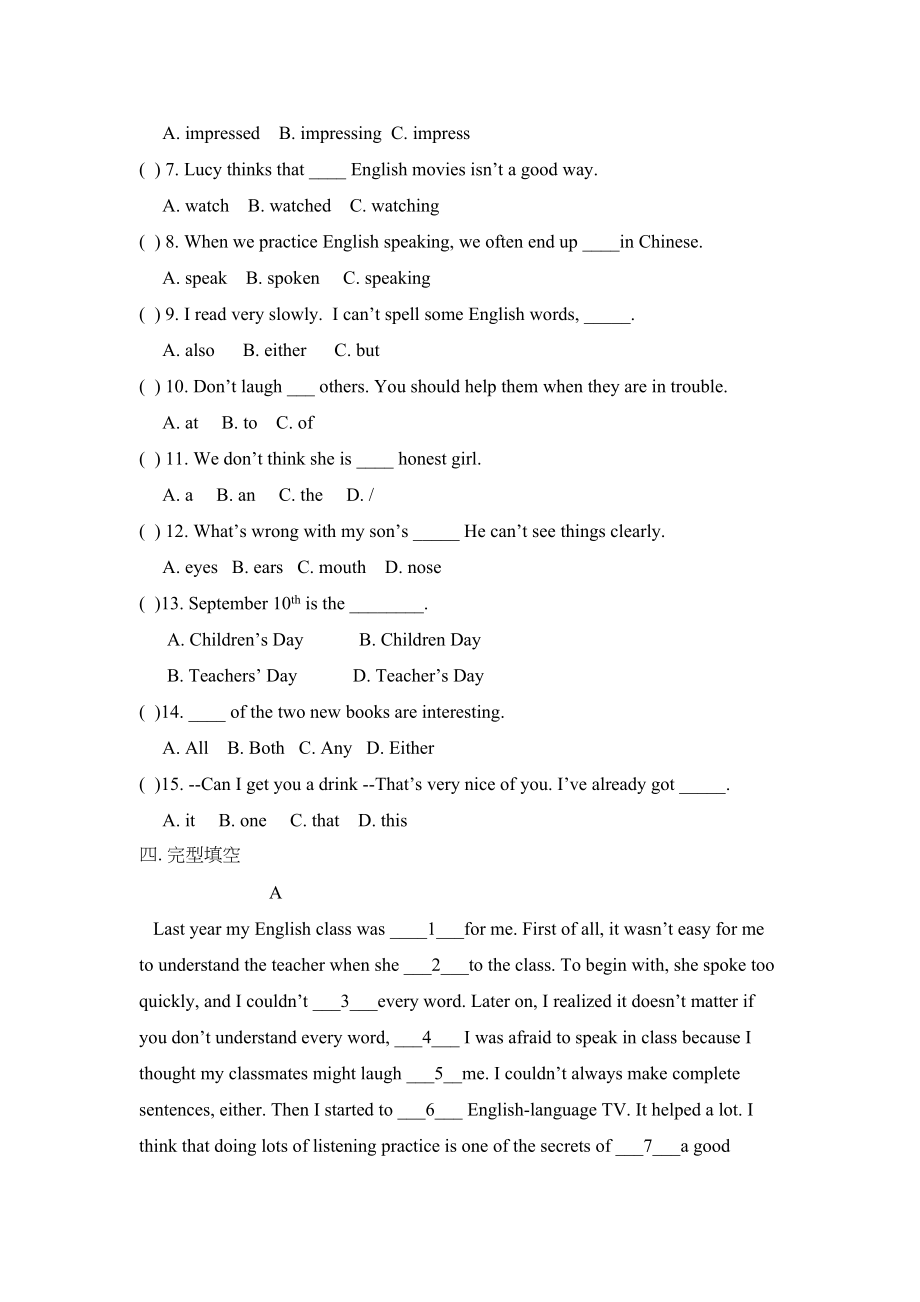 2023年unit2howdoyoustudyforatest模拟试题鲁教版八年级下doc初中英语.docx_第2页