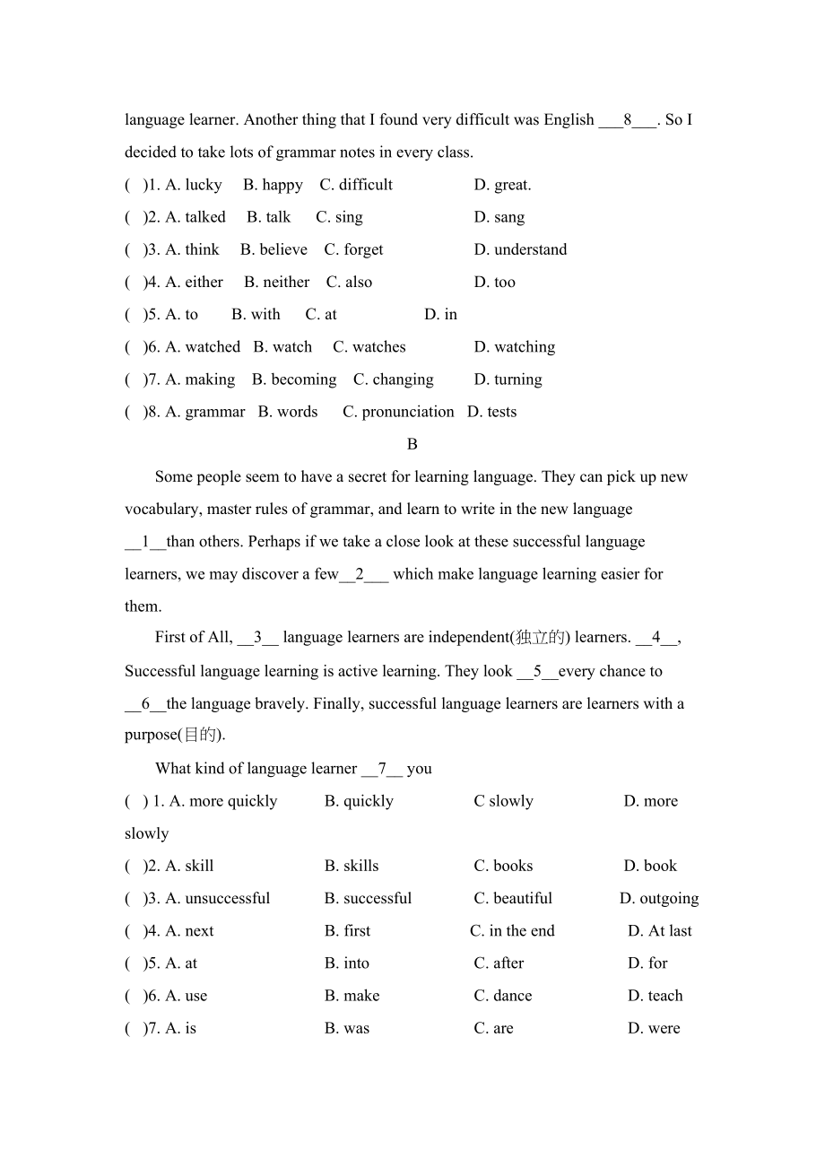 2023年unit2howdoyoustudyforatest模拟试题鲁教版八年级下doc初中英语.docx_第3页