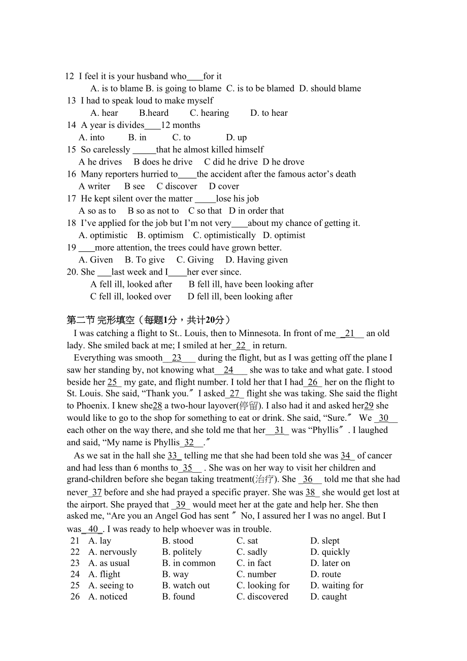 2023年陕西省西安交大阳光高二英语第一学期期中考试新人教版会员独享.docx_第2页