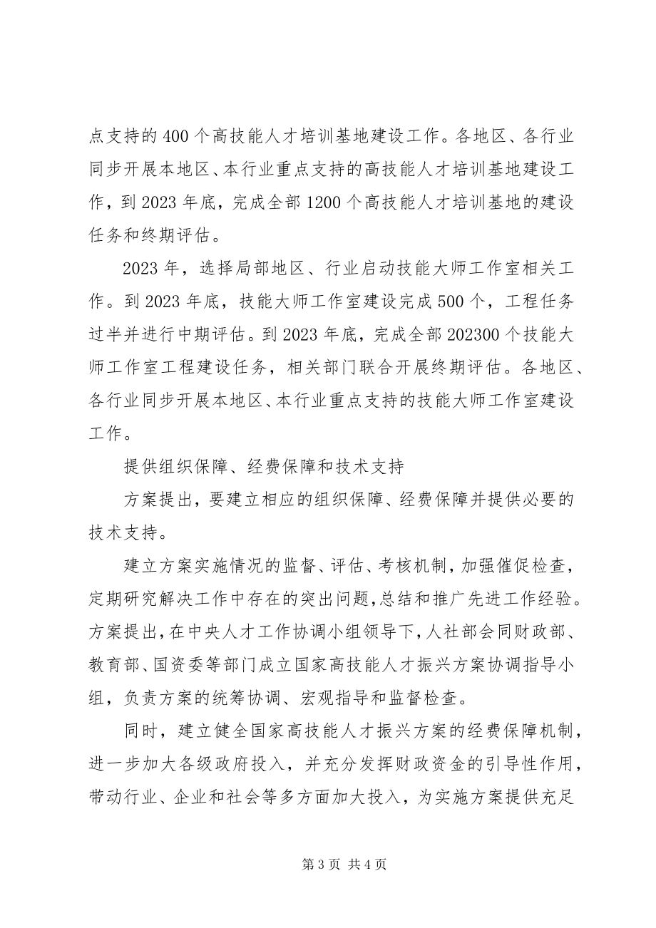 2023年郑州职业鉴定中心.docx_第3页