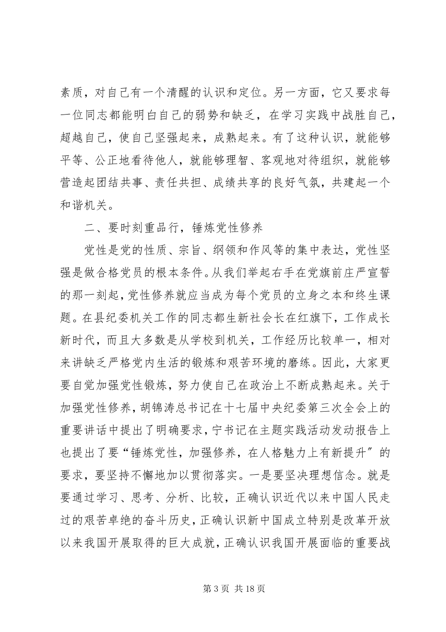 2023年讲团结心得体会.docx_第3页