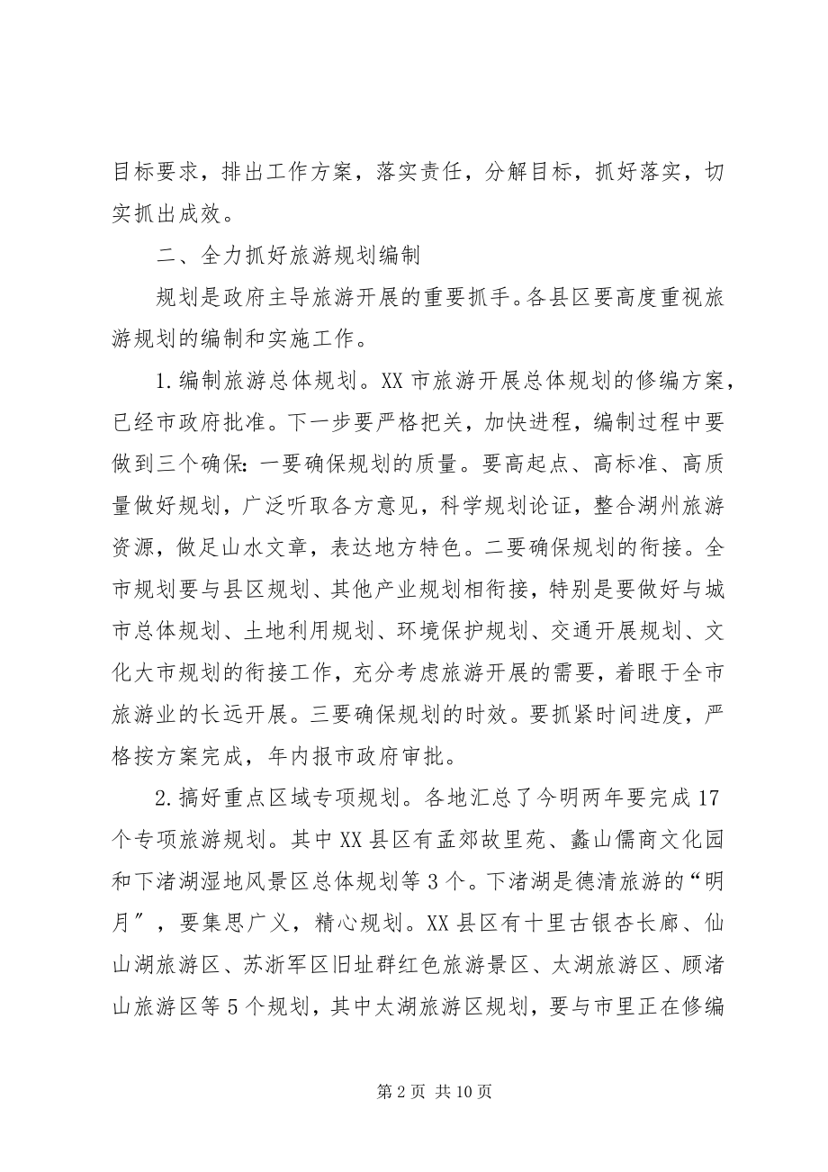 2023年俞亚明副市长在全市二季度安全生产工作例会上的致辞.docx_第2页