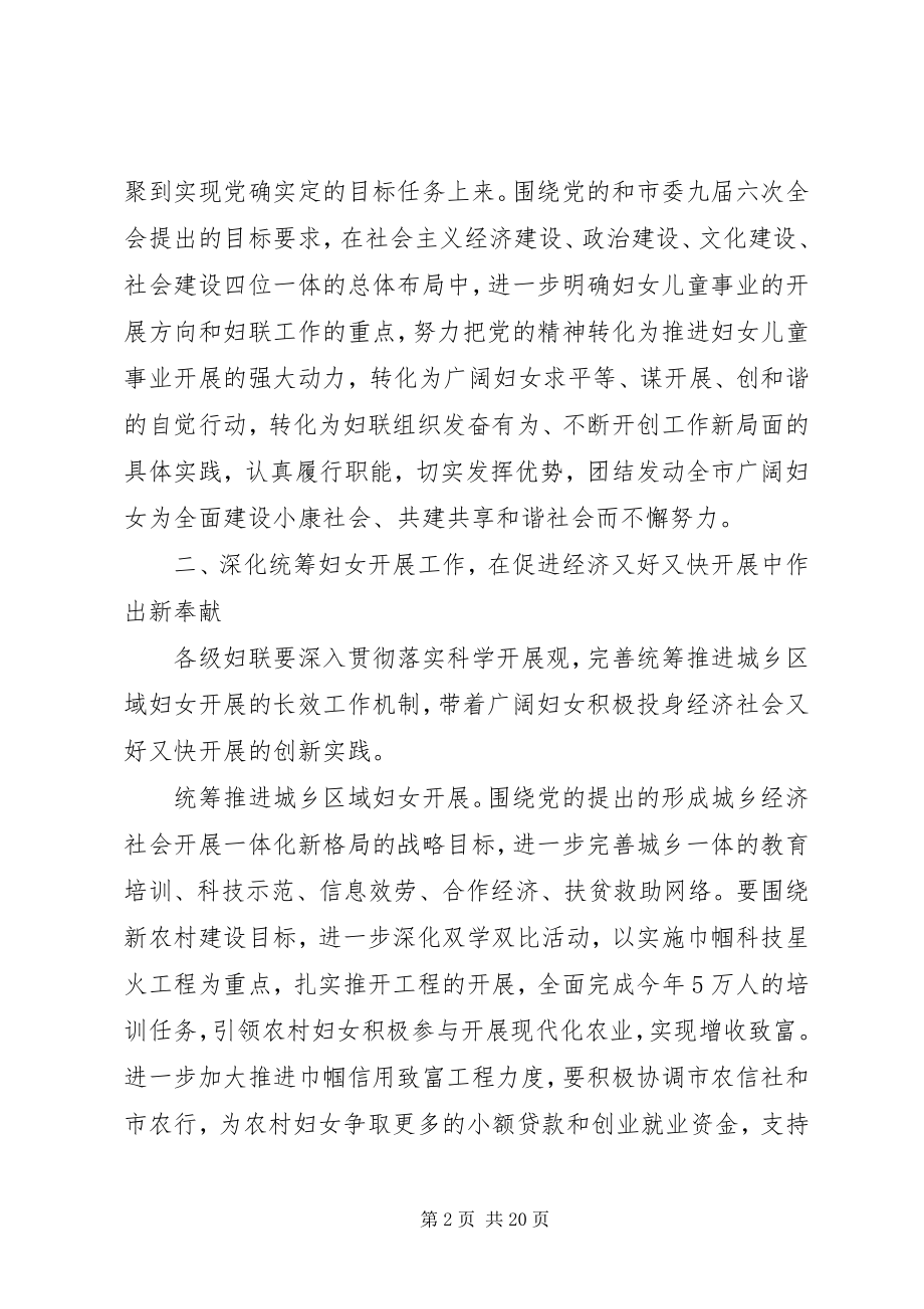 2023年领导工作安排致辞材料.docx_第2页