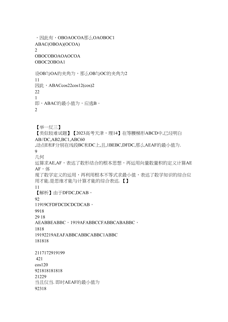 2023年单人现代舞动作分解教学教学视频.docx_第2页