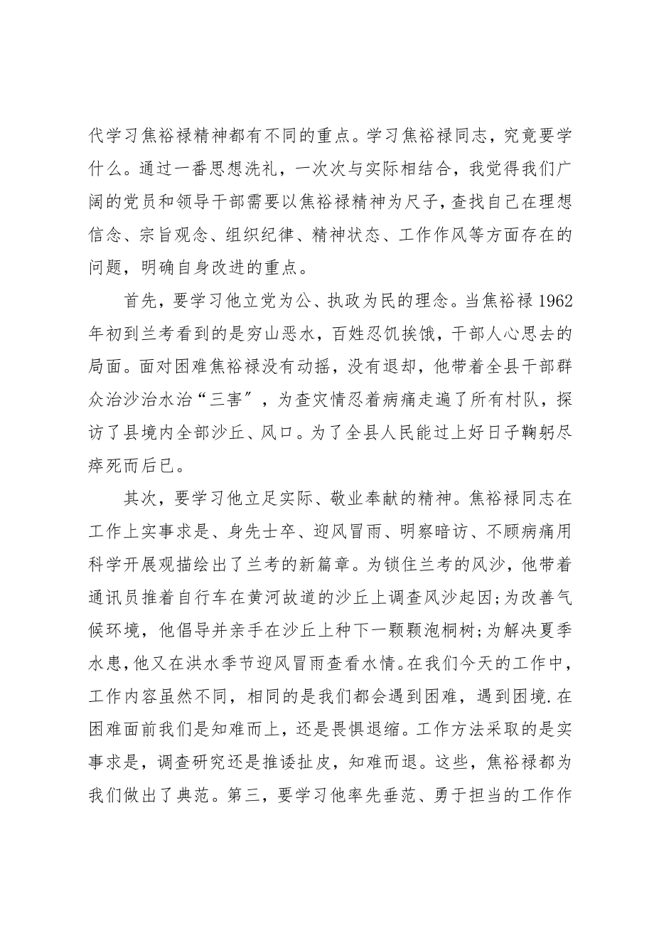 2023年党员联系点制度.docx_第2页