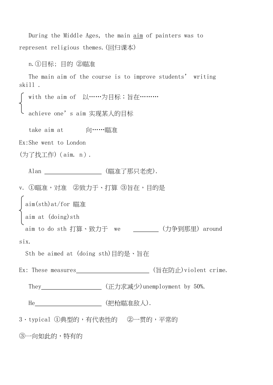 2023年高中英语unit1学案新人教版选修6.docx_第2页