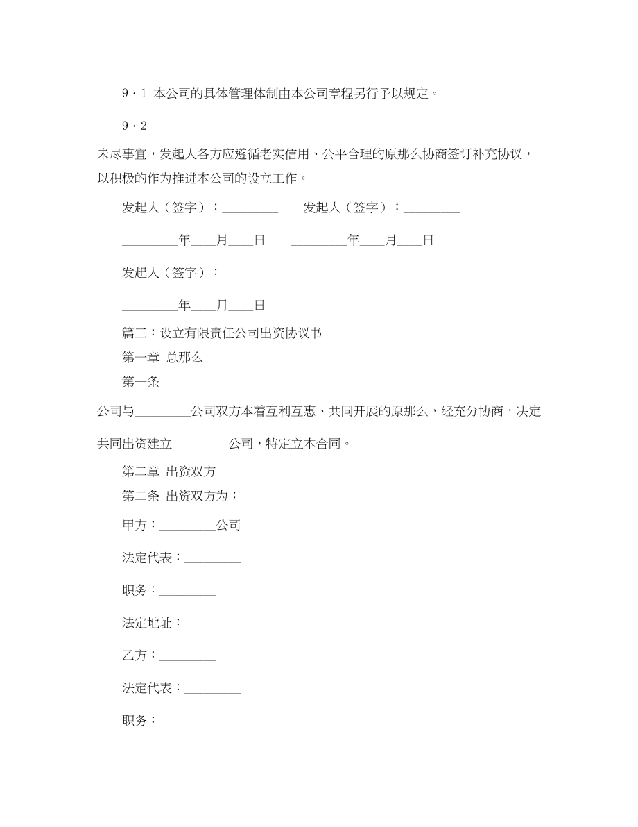 2023年庆祝教师节大会发言稿范文1200字.docx_第2页