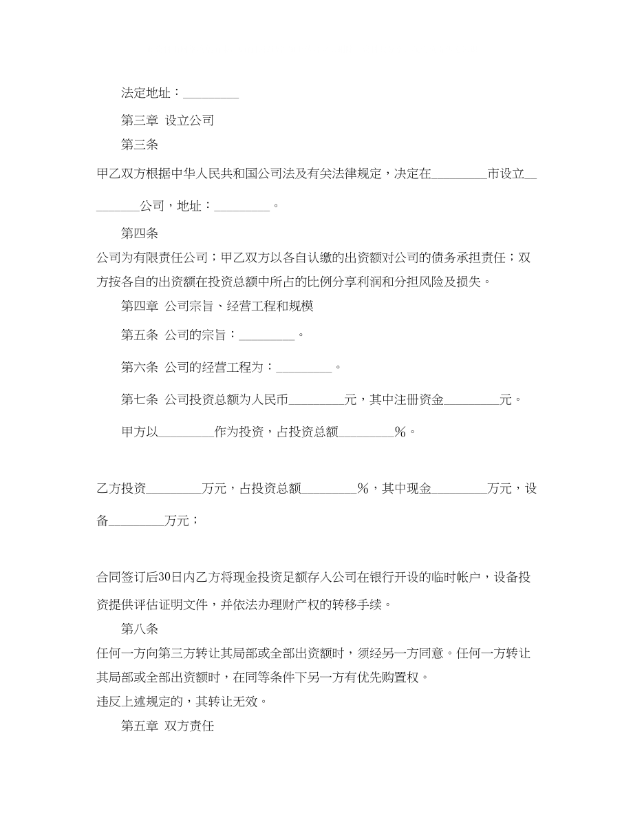 2023年庆祝教师节大会发言稿范文1200字.docx_第3页