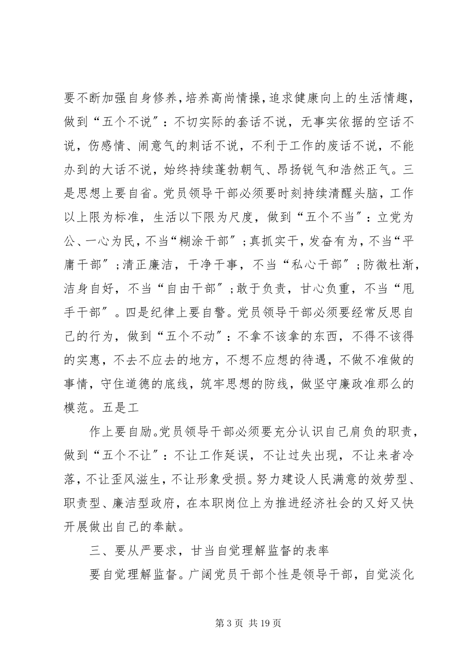 2023年“政治掮客苏洪波”观后感心得体会新编.docx_第3页