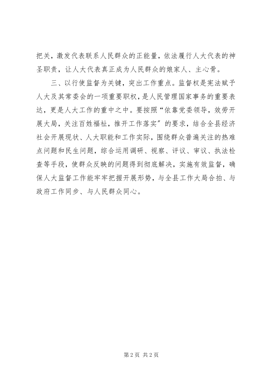 2023年群众路线交流材料.docx_第2页