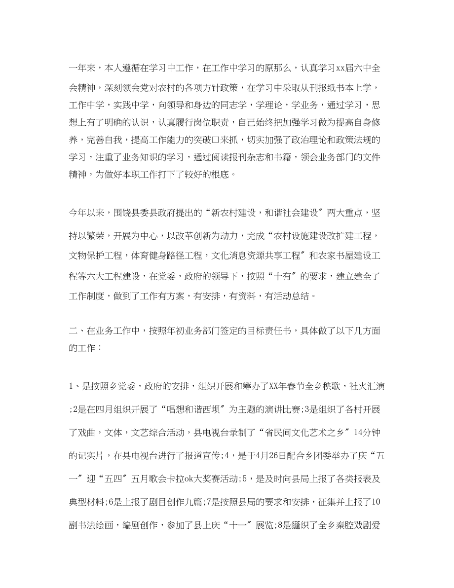 2023年公务员考核表的工作总结.docx_第3页