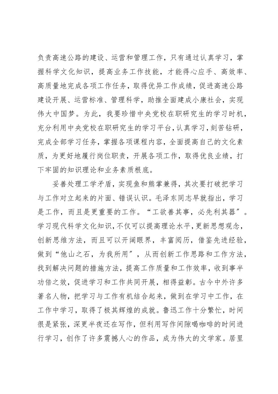 2023年党建工作某年度个人工作总结.docx_第2页