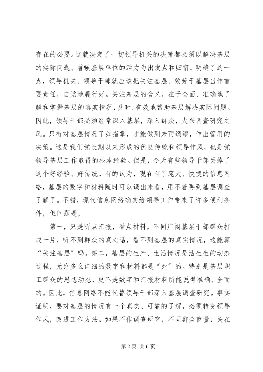 2023年纪律教育学习月工作总结.docx_第2页