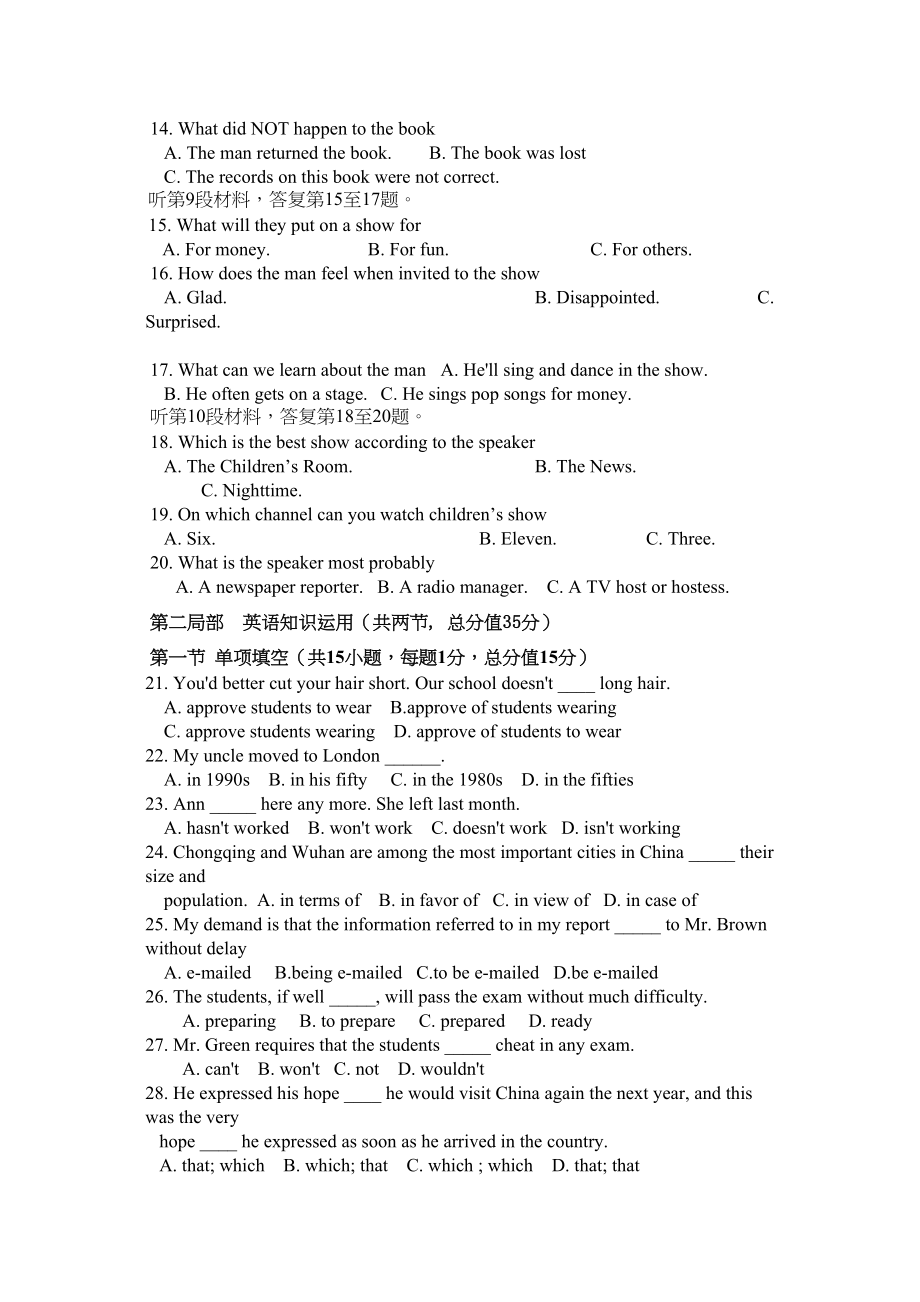 2023年高考英语独立作业三牛津版.docx_第2页