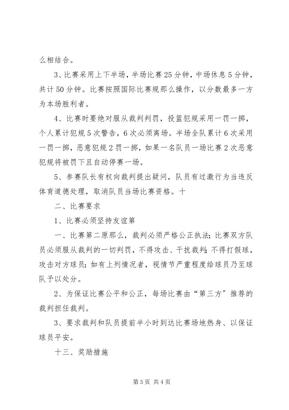 2023年XX县区第二高级中学健康教育工作总结新编.docx_第3页