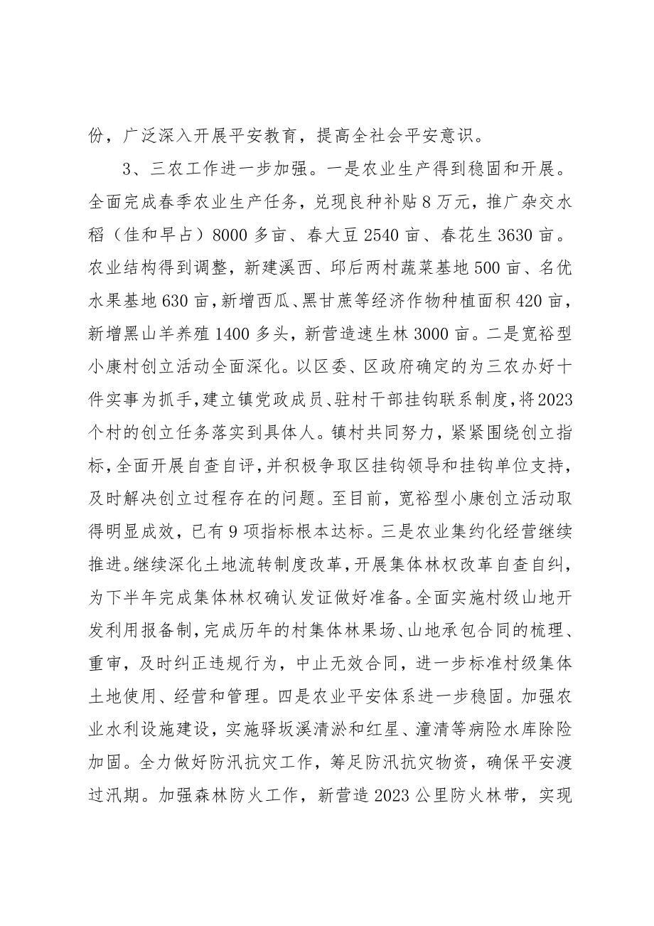 2023年党委某年上半年工作总结及下半年工作计划.docx_第3页