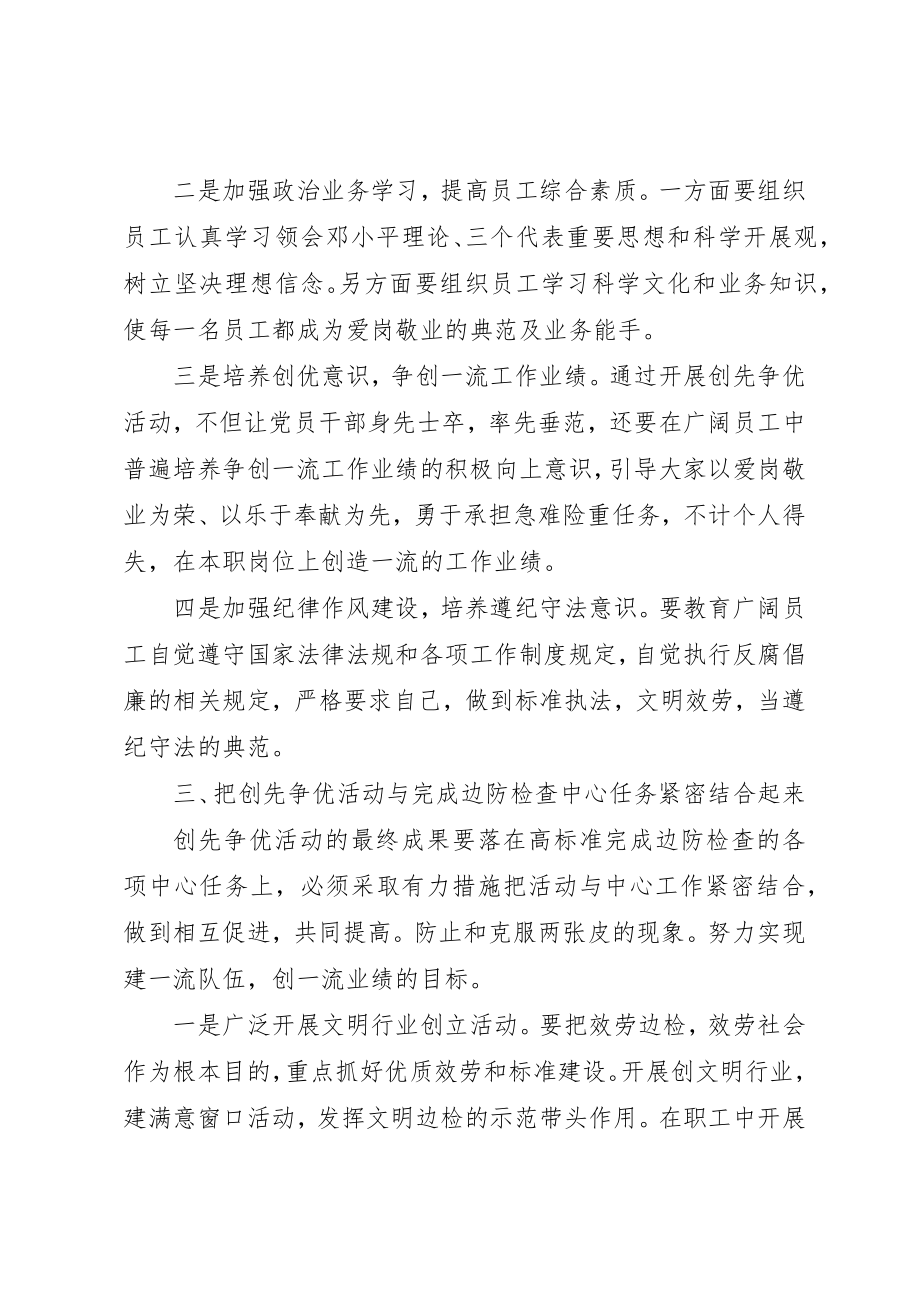 2023年创先争优理论学习心得体会.docx_第3页