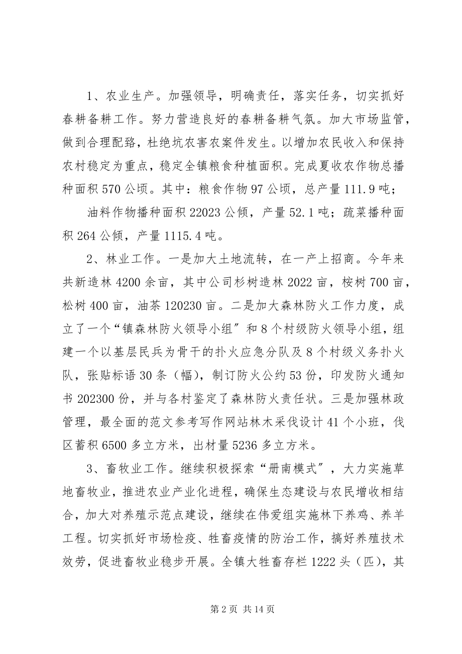 2023年便民服务中心年上半年工作总结和下一步工作打算新编.docx_第2页