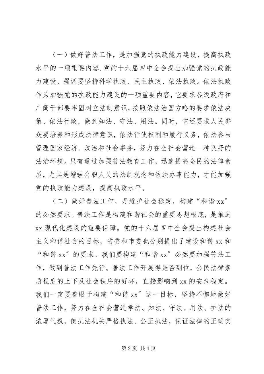 2023年全市迎接全省四季度交叉检查动员会上的致辞.docx_第2页