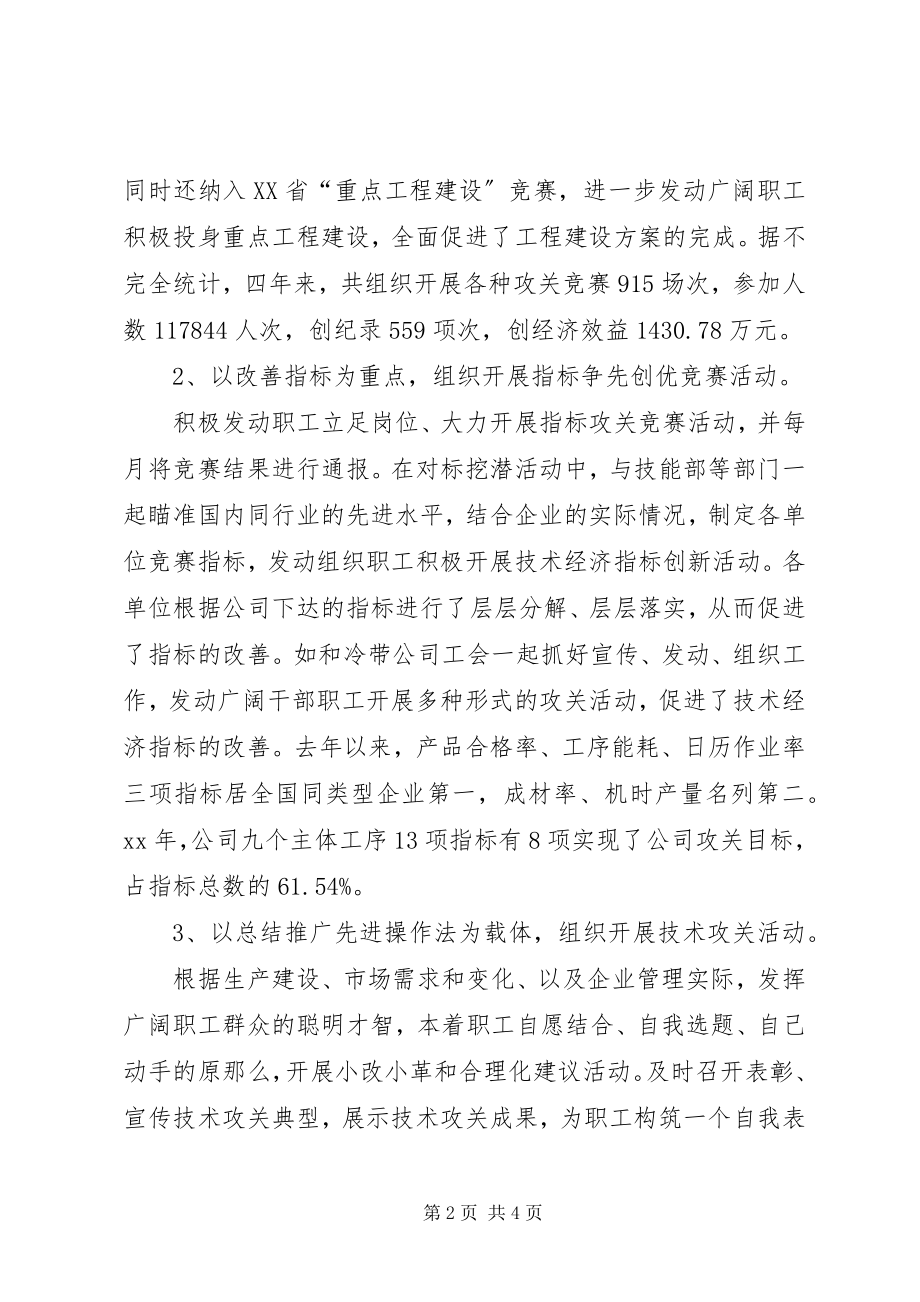 2023年中级经济师个人总结.docx_第2页