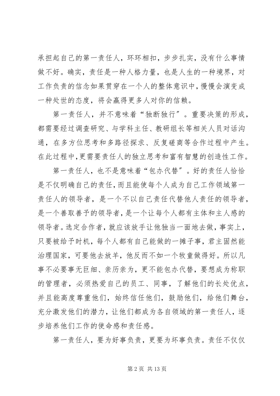 2023年必备学习教育心得体会六篇新编.docx_第2页