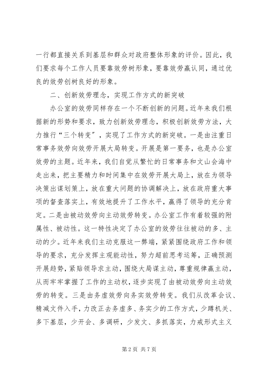 2023年市委办公室的个人工作总结.docx_第2页