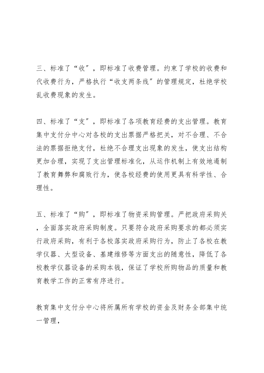 2023年国家矿山医疗救护中心鹤岗分中心工作汇报方案 4.doc_第2页