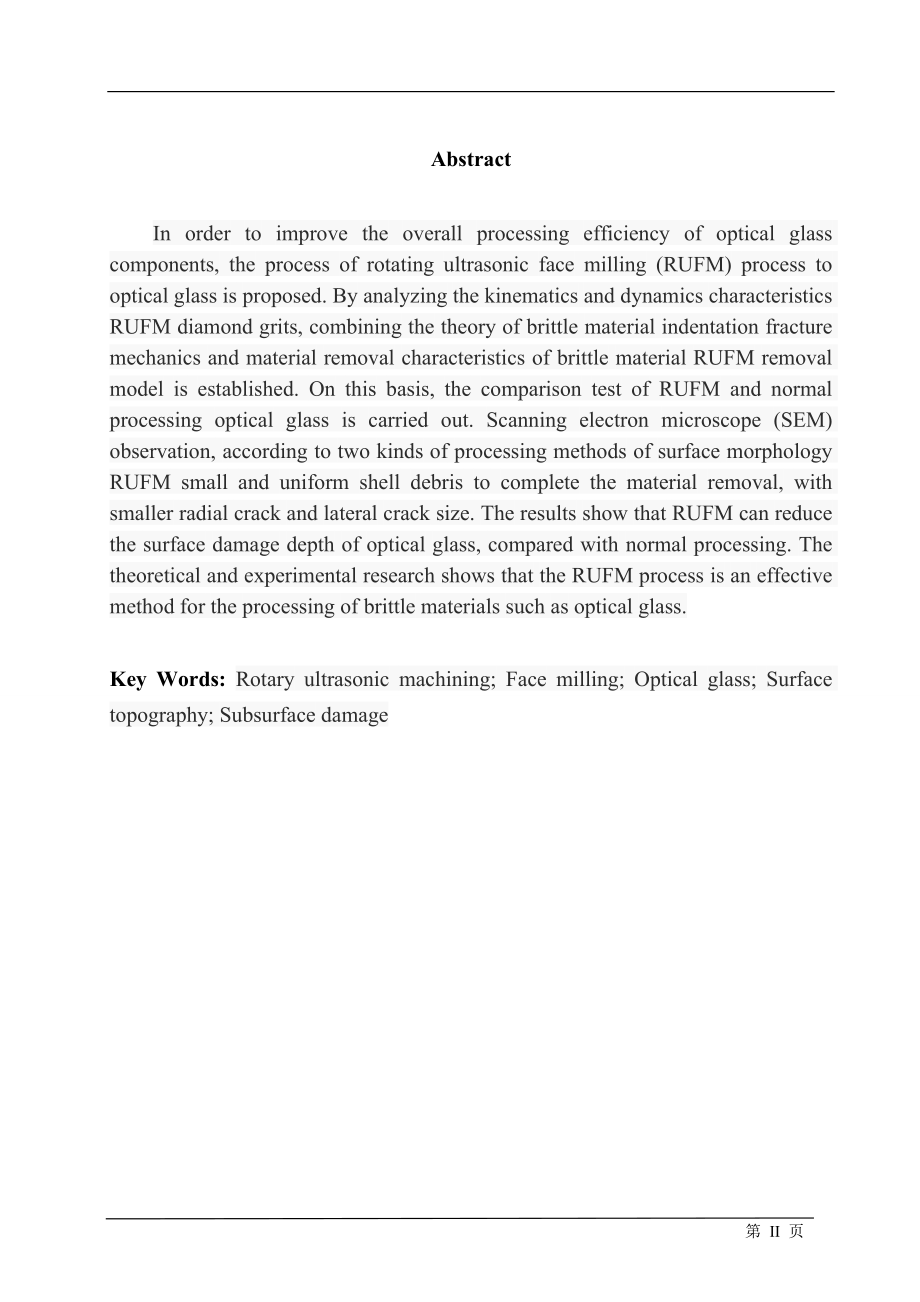 光学功能玻璃的研究物理学专业.doc_第2页