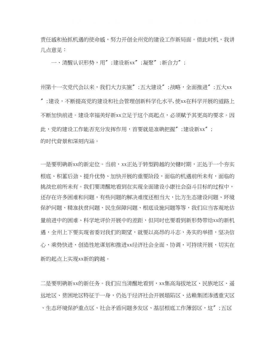 2023年教师庆七一演讲稿范文.docx_第3页