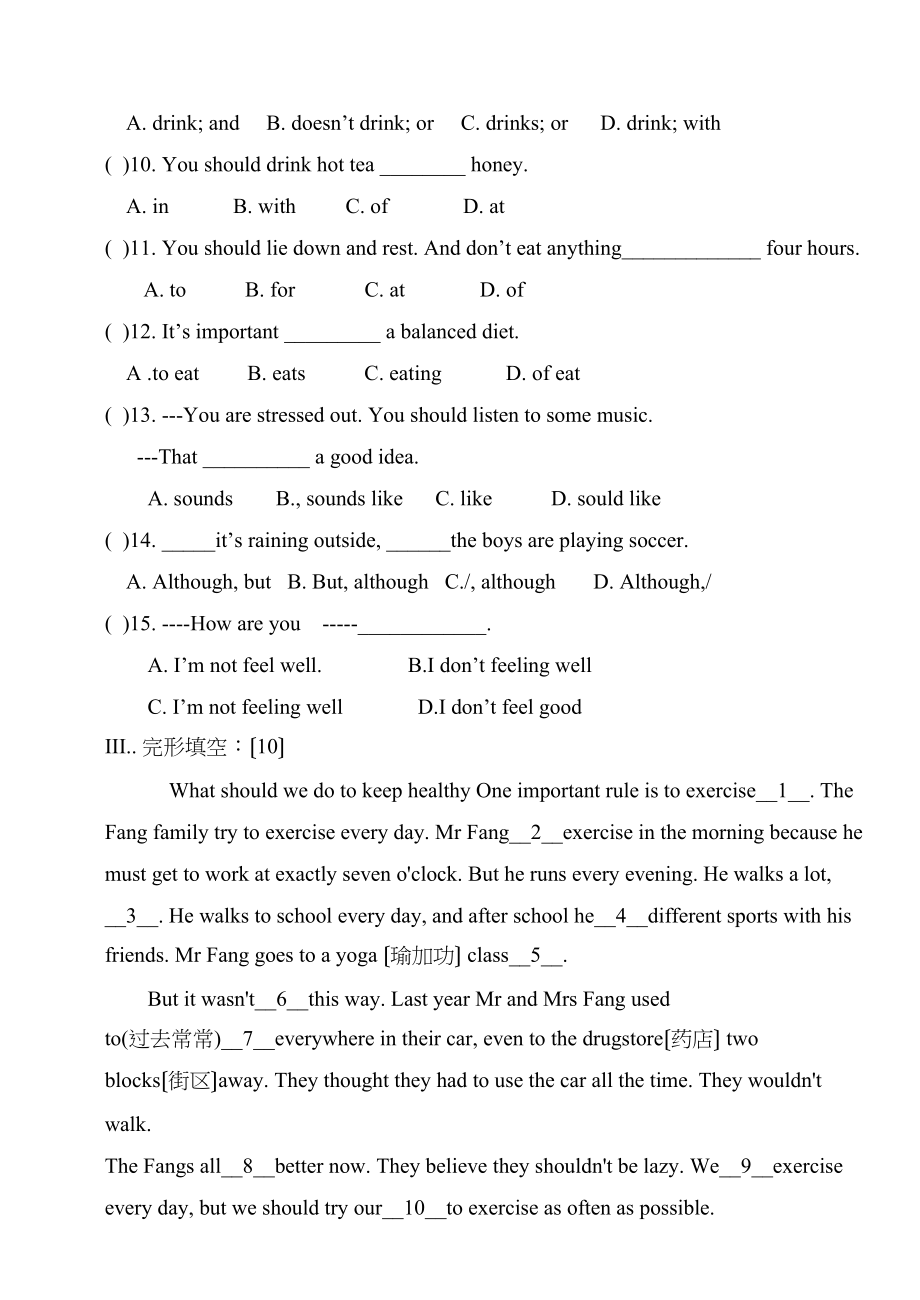 2023年鲁教版初二英语上册unit5测试题2.docx_第2页