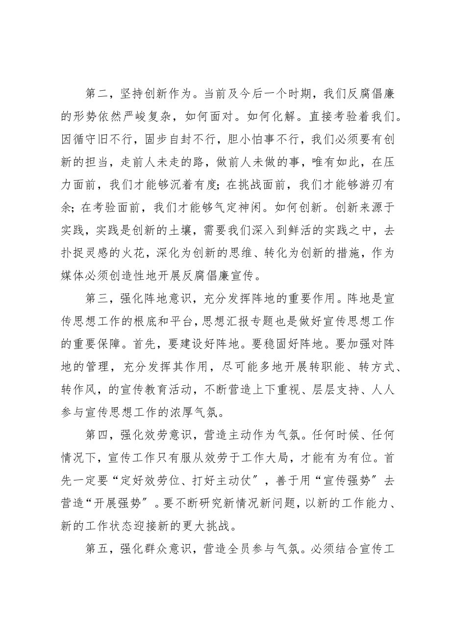 2023年党员干部转职能转方式转作风心得2篇.docx_第3页