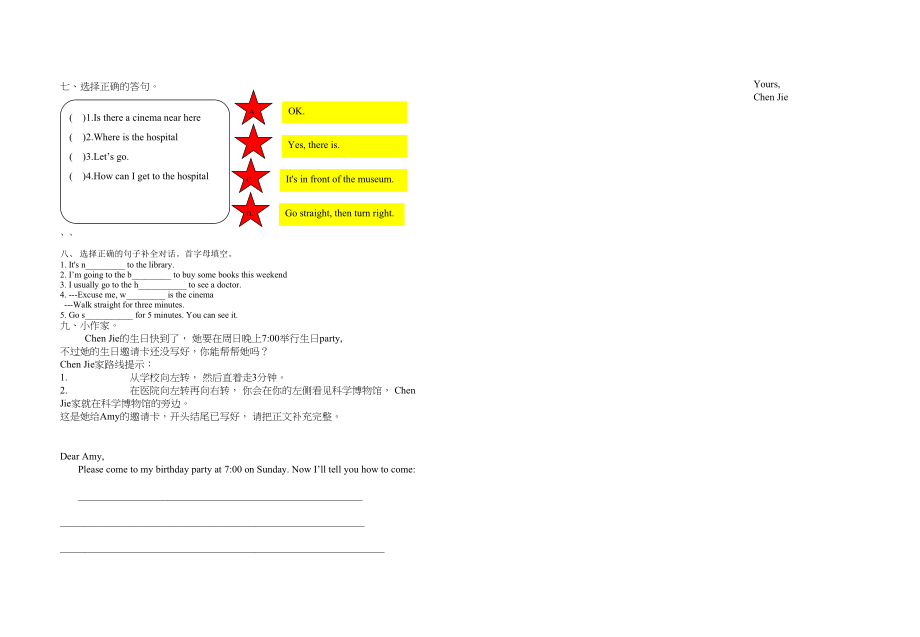 2023年新版PEP英语六年级上册第一单元能力测试题2.docx_第2页