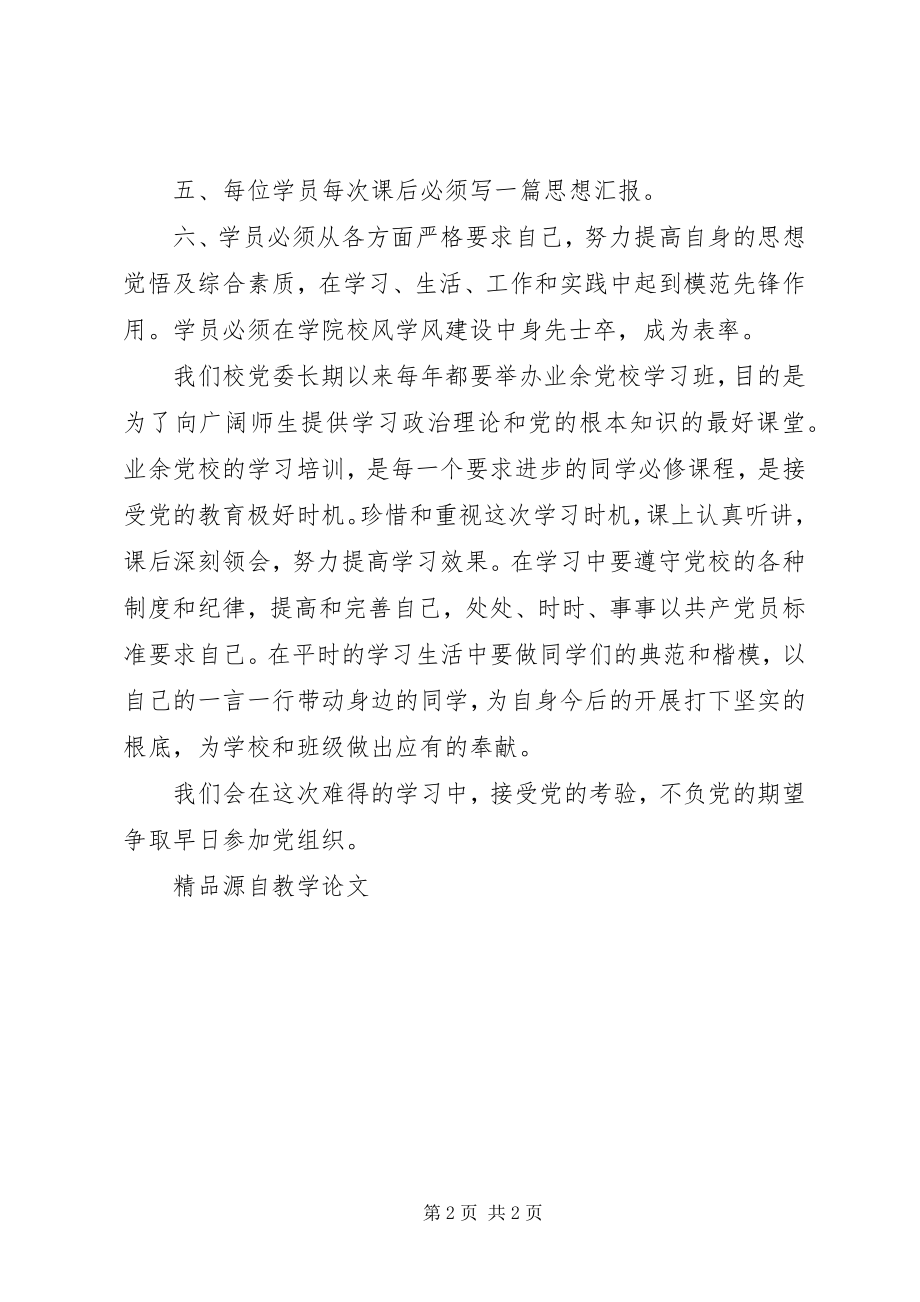 2023年七一建党节思想汇报新编.docx_第2页