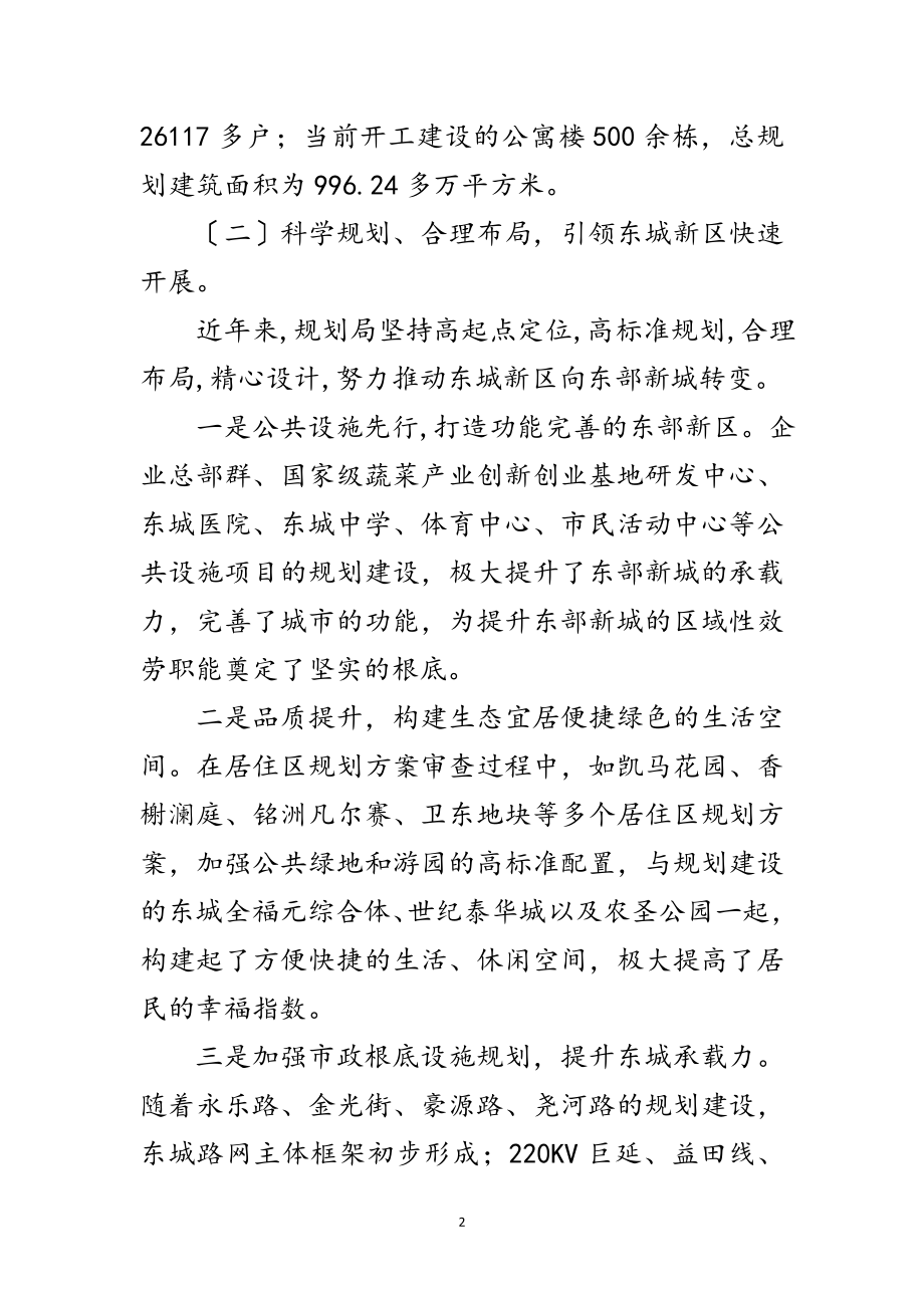 2023年领导在上半年工作总结会讲话范文.doc_第2页