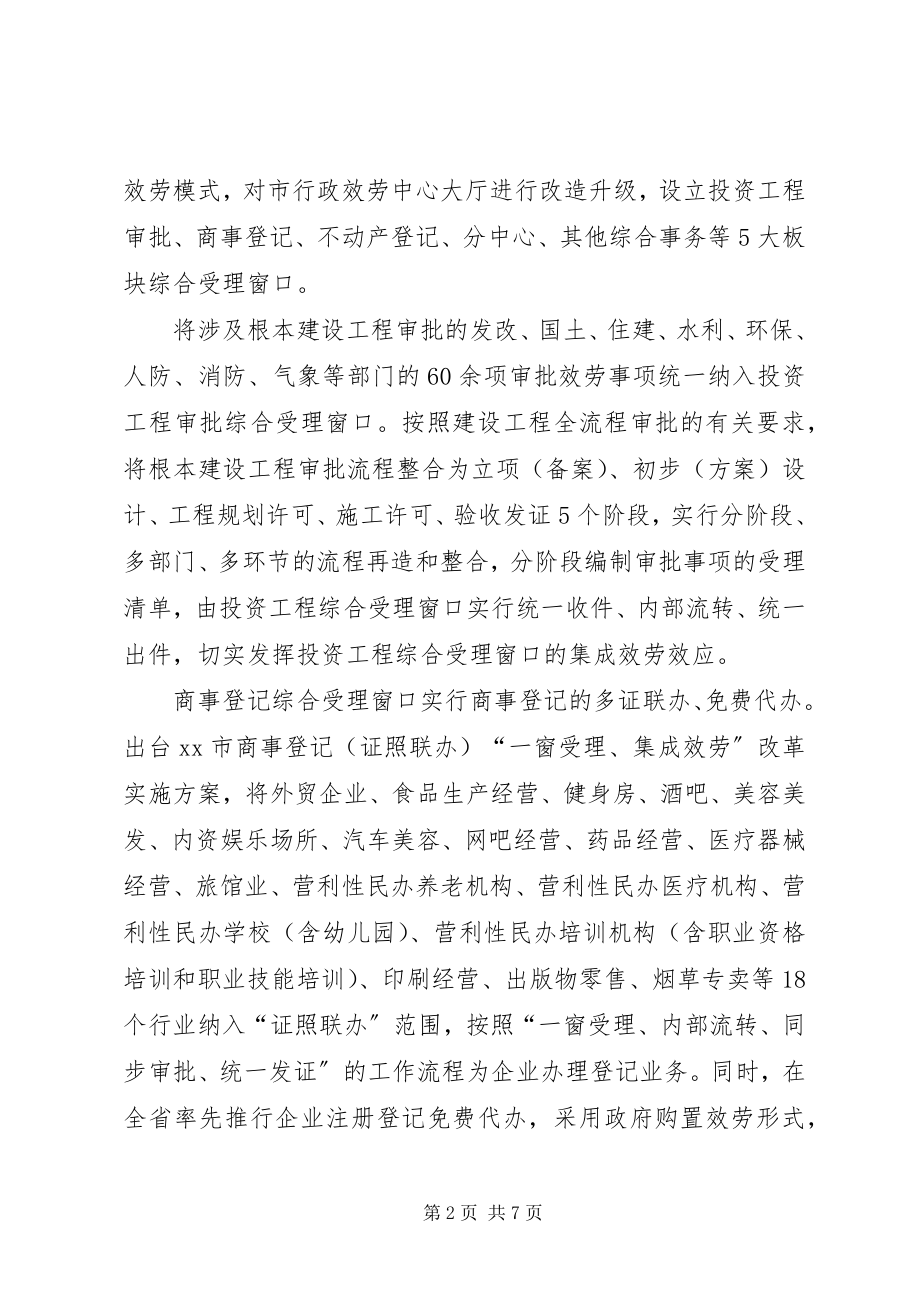 2023年市审管办上半年工作总结及下半年工作思路.docx_第2页