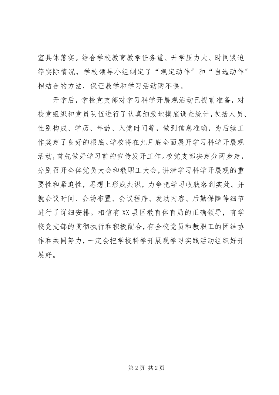 2023年聚焦学习实践分工明确责任.docx_第2页